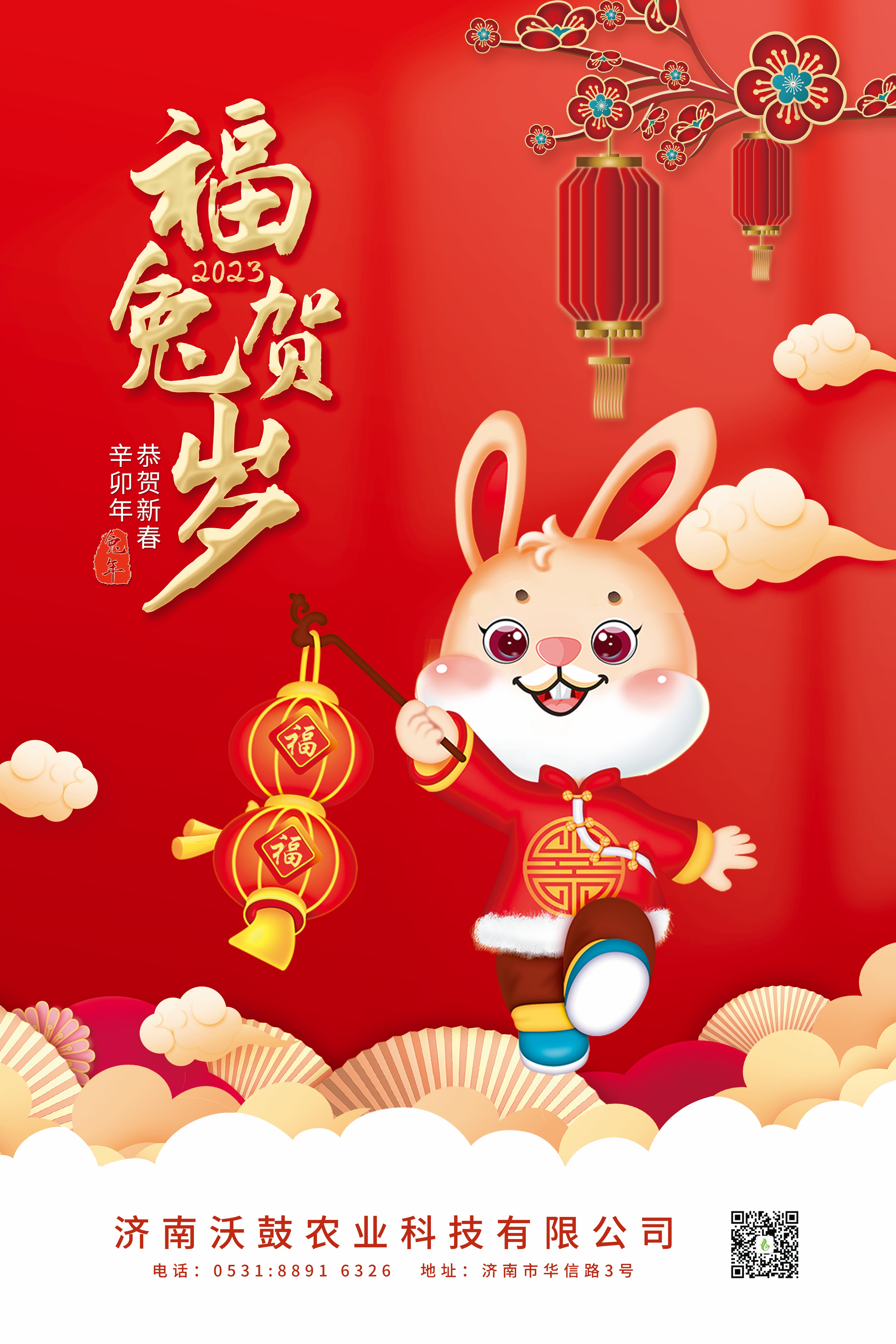 覆土贺岁.jpg